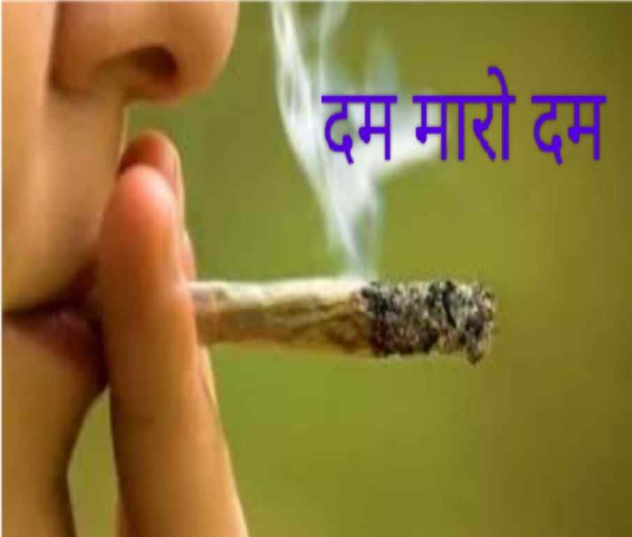 बल्लारपूरमध्ये गांजाचे सेवन करताना तीन तरुणांना अटक : कलम २७ एनडीपीएस ऍक्टअंतर्गत गुन्हा दाखल